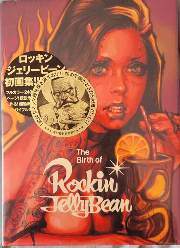 The Birth of Rockin' Jelly Bean - Hardcover (Import, Shrink-wrapped)